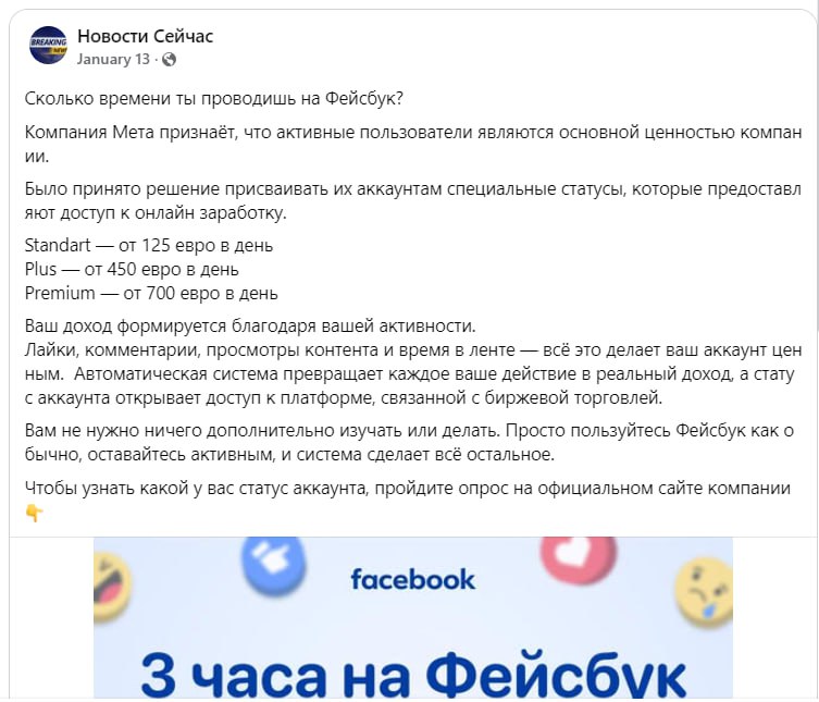Инвестскам в стиле Telegram: атакуют релокантов и пользователей VPN