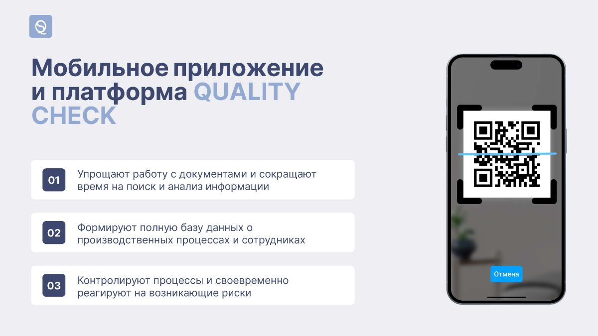 Как мы автоматизировали контроль качества на пищевых производствах