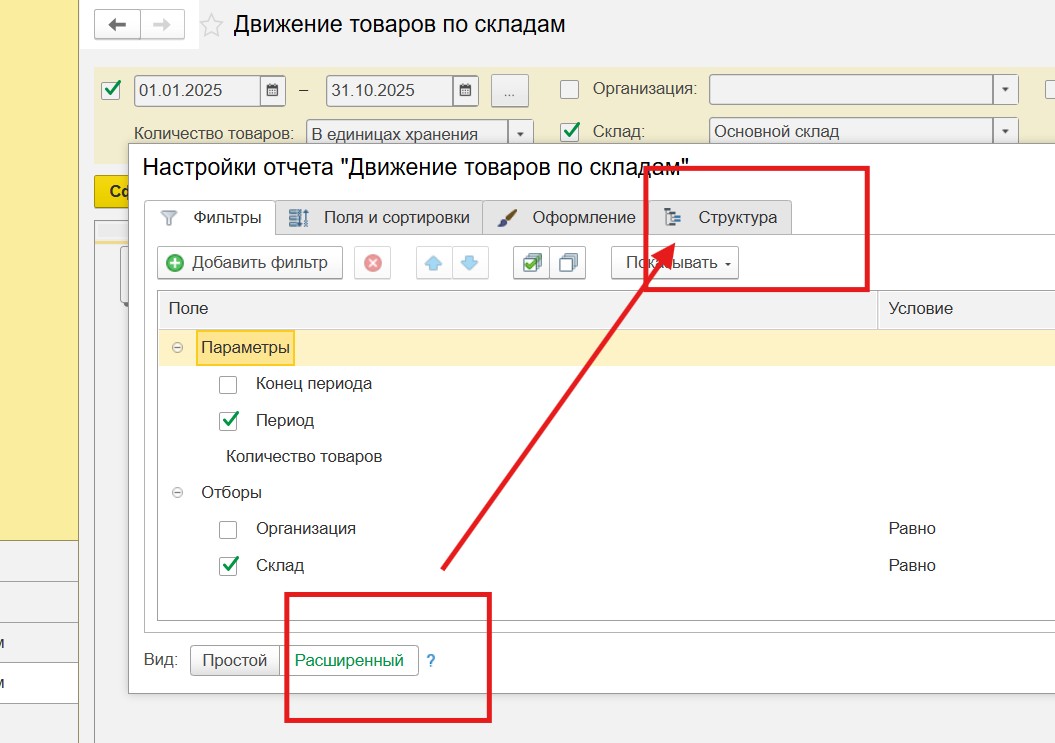 5 отчетов в 1С:УНФ, без которых невозможно управлять бизнесом