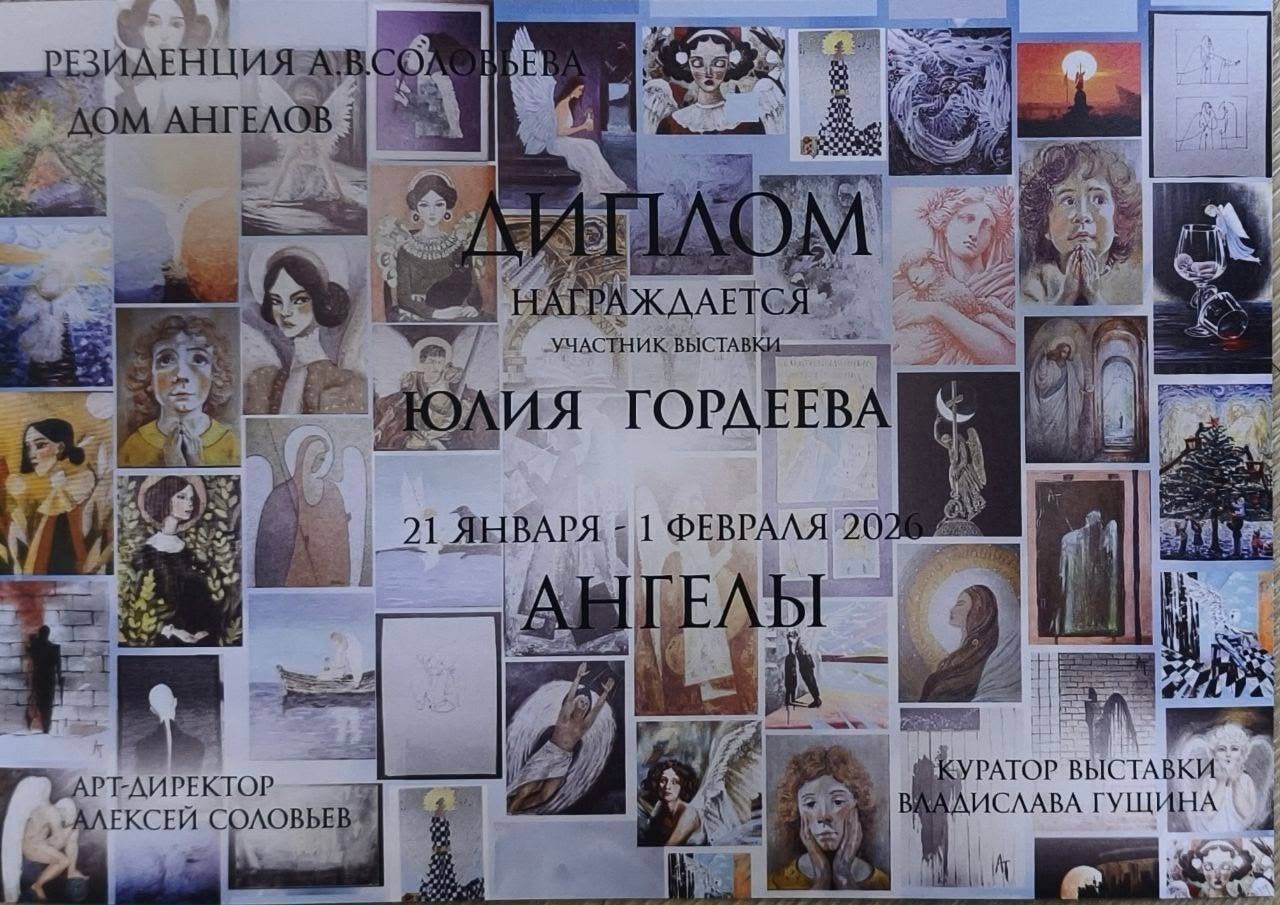 Картина арт-галереи Ваакара осталась в Доме Ангелов