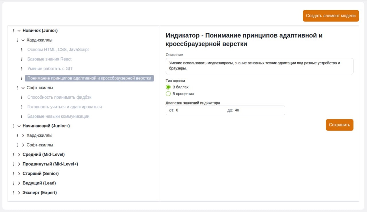 На LMS,LXP Distant Global добавлена модель компетенций