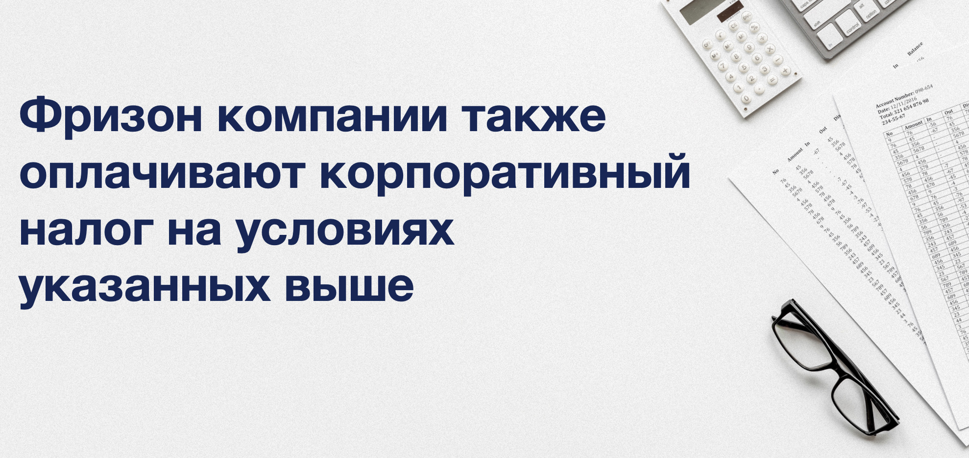 Как устроена налоговая система в ОАЭ: полный гайд