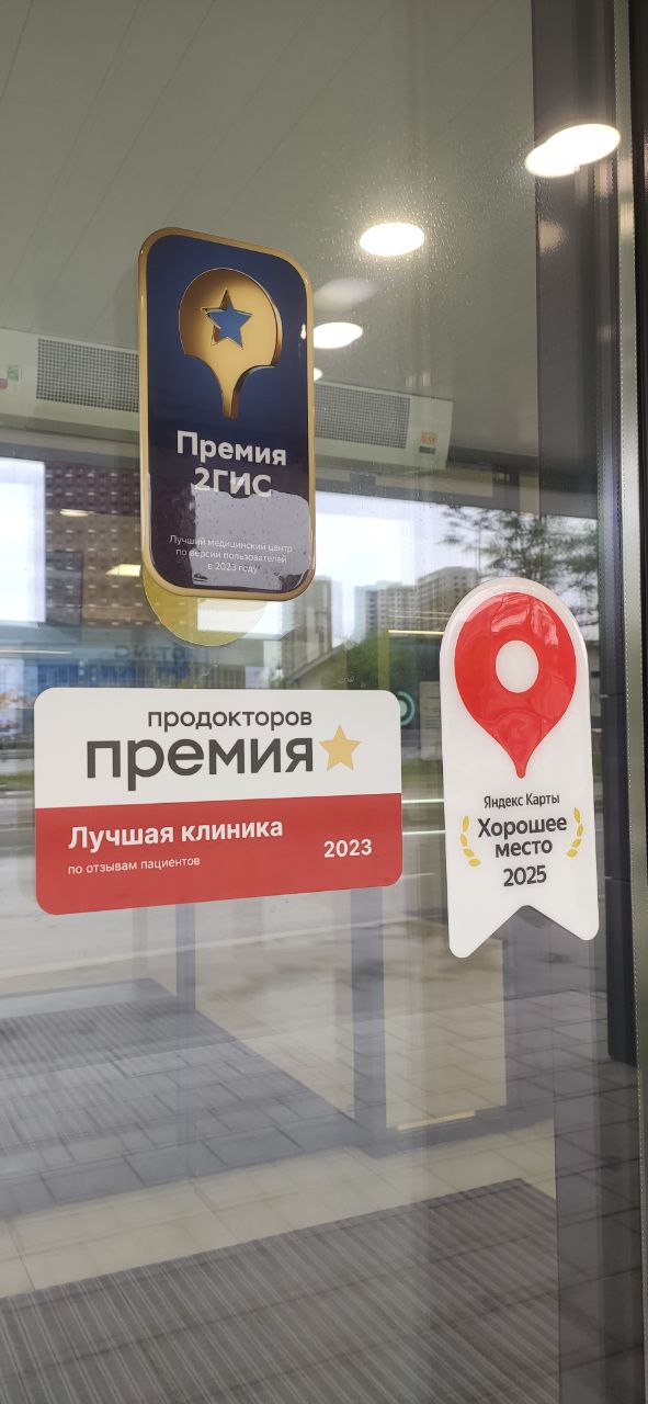 Клиники сети «Будь Здоров» получили статус «Хорошее место»