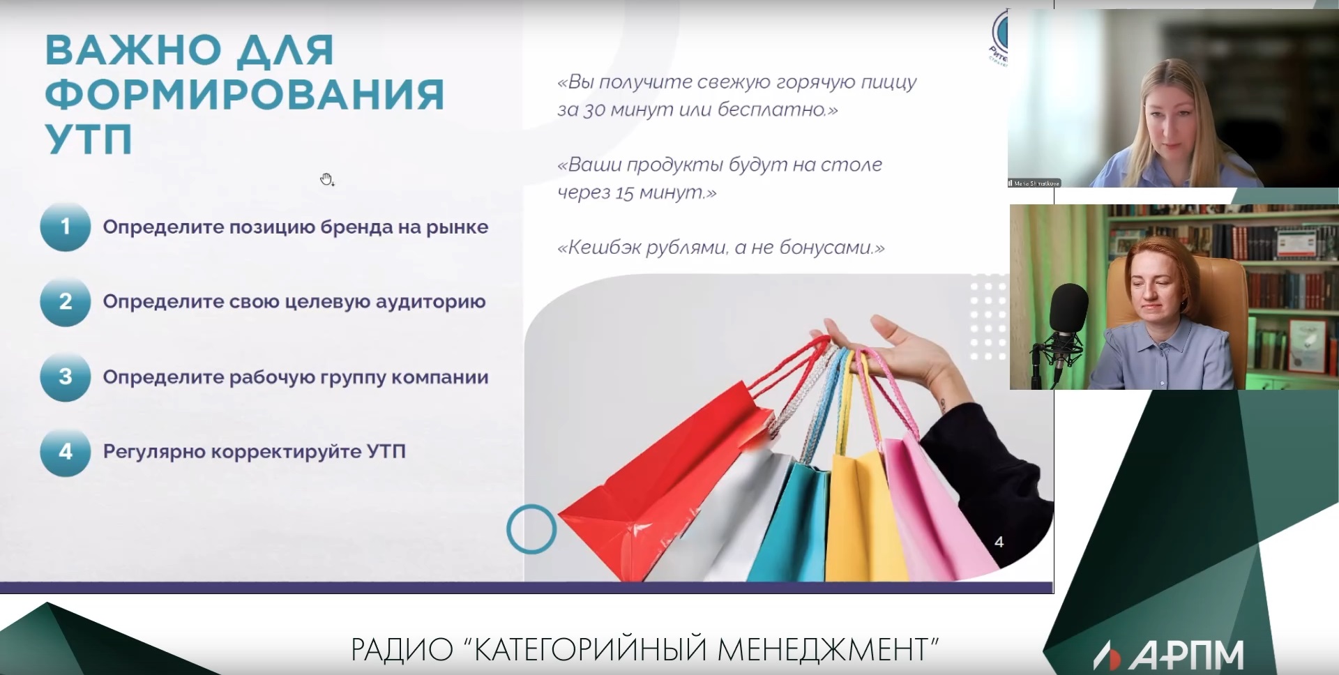 Ритейл-эксперт Мария Шматкова провела эфир о дифференциации в FMCG