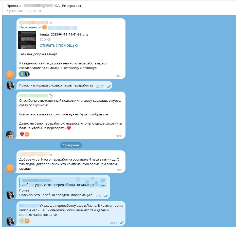 пример взаимодействия менеджера по аутстаффингу с сотрудником