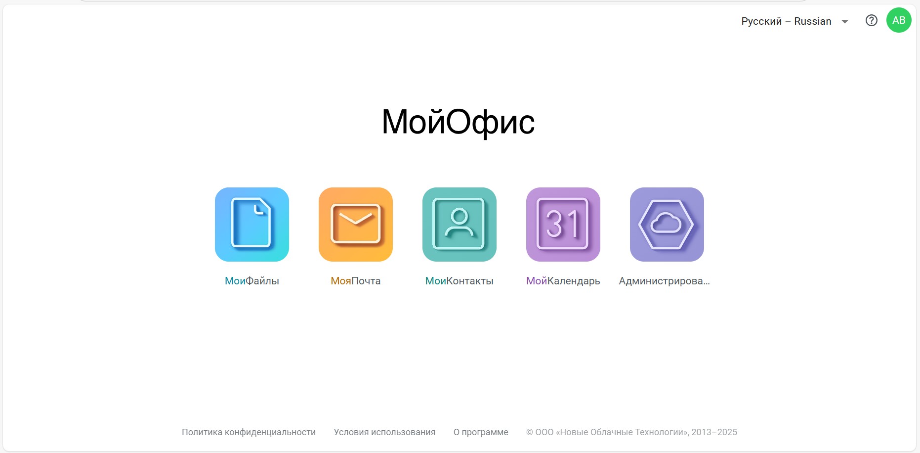 МойОфис выпустил крупное обновление для корпоративных пользователей