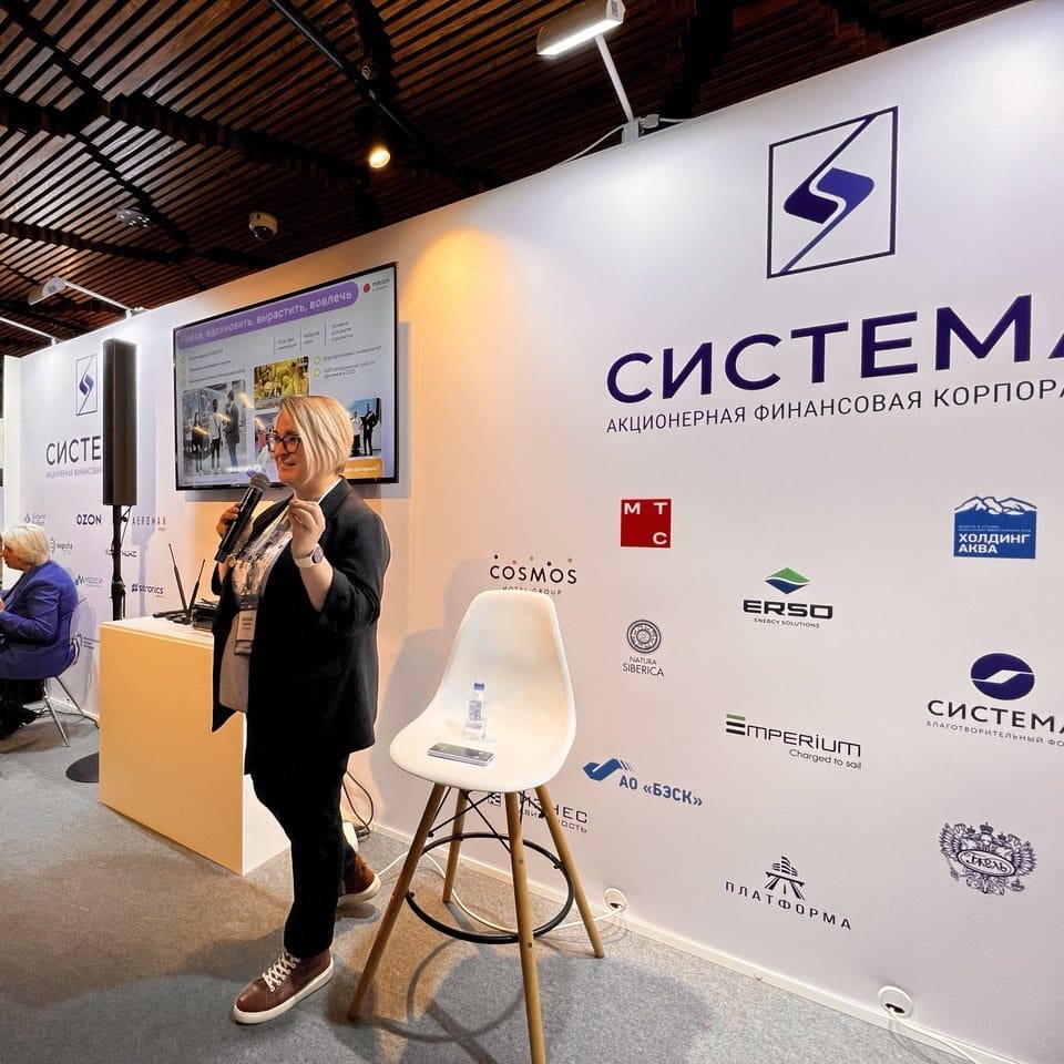 АФК «Система» выступила стратегическим партнером HR EXPO PRO 2024