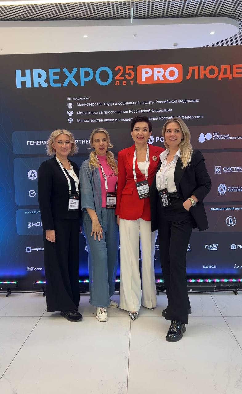 Яна Журавлева и эксперты STATUS Speaker приняли участие в HR EXPO 2025