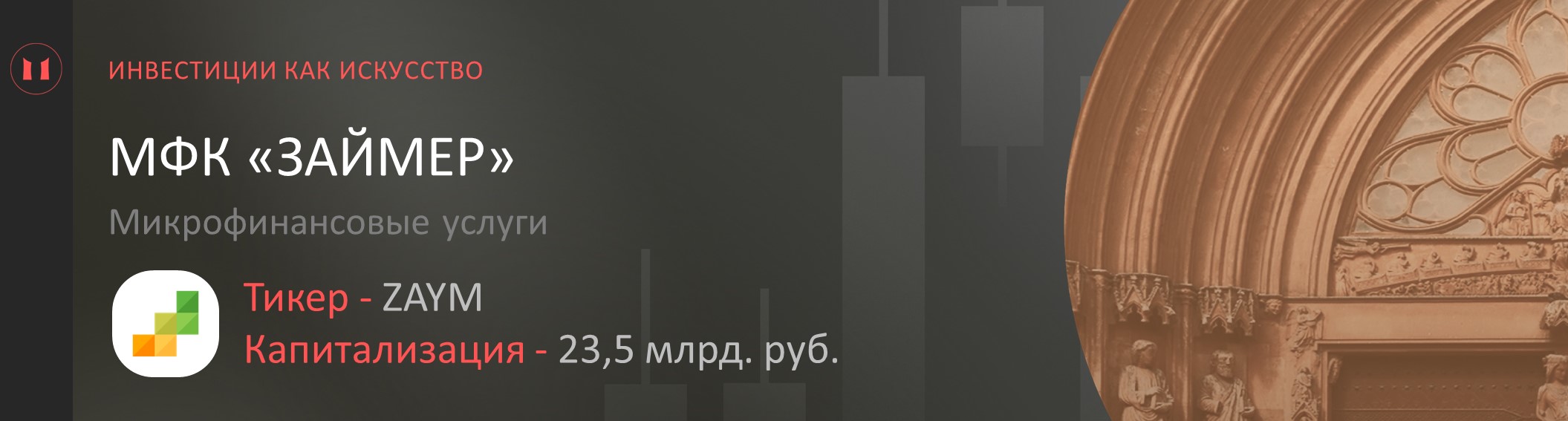 Обзор первичных размещений (IPO) за 2024 год в России