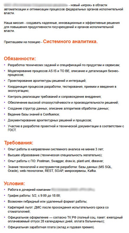 вакансии пример