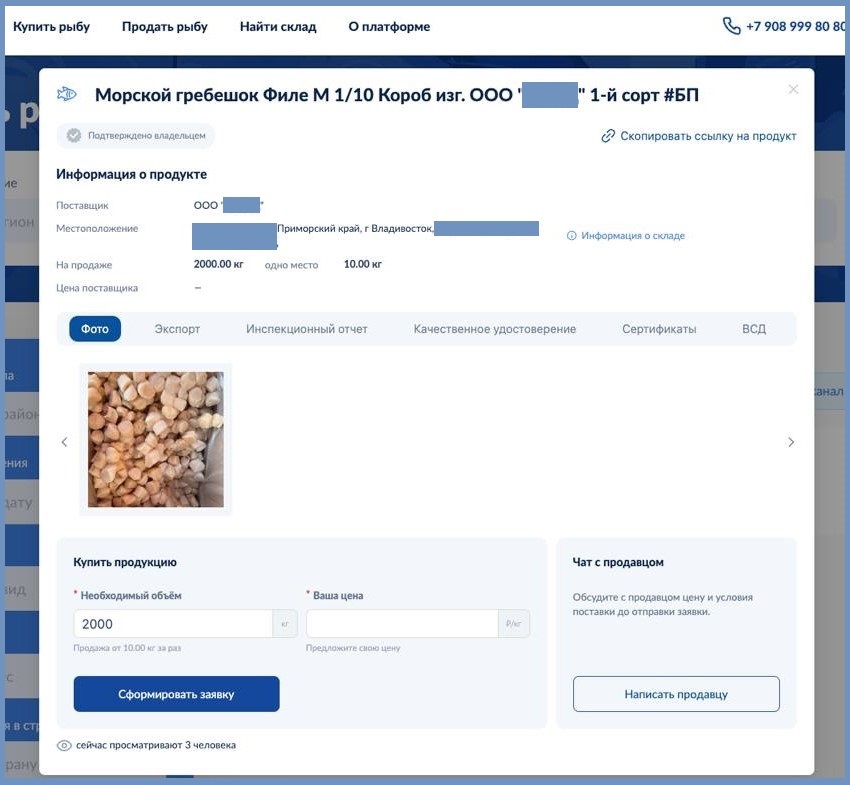 морской гребешок купить; купить гребешок; морепродукты оптом; филе гребешка; гребешок оптом