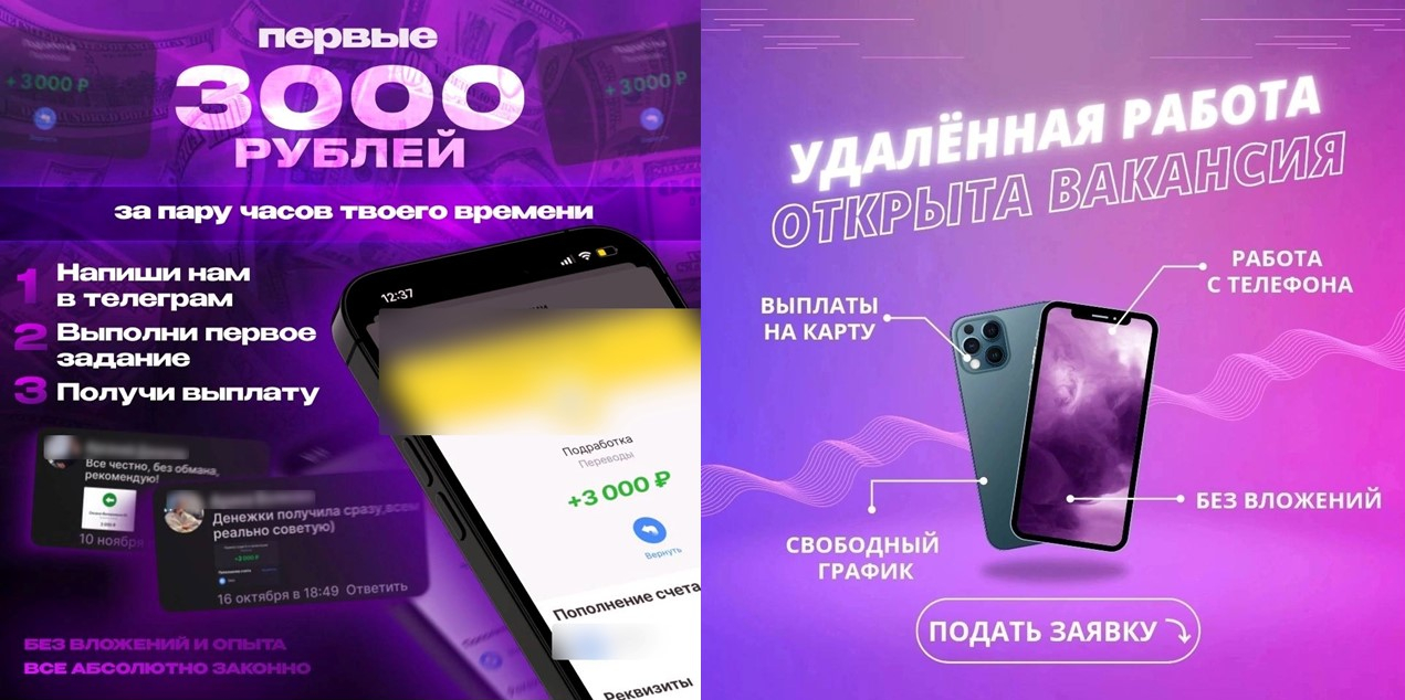 Мошенники приглашают тестировщиков приложений и взламывают их устройства