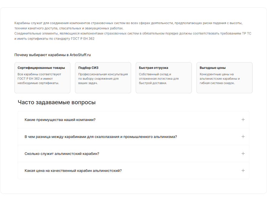 Как мы удвоили доход из поиска без роста трафика: кейс Arbostuff