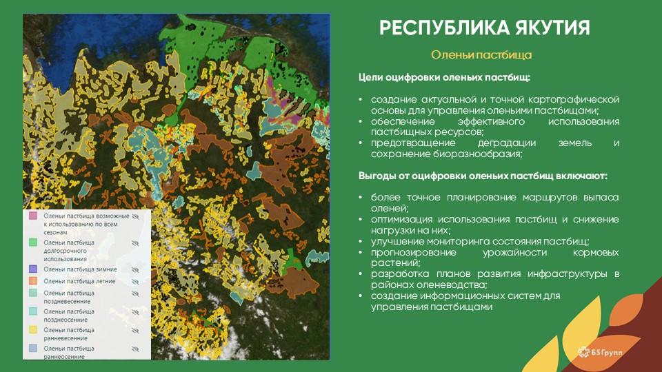 Б5Групп приняла участие в выставке «Золотая осень 2024»