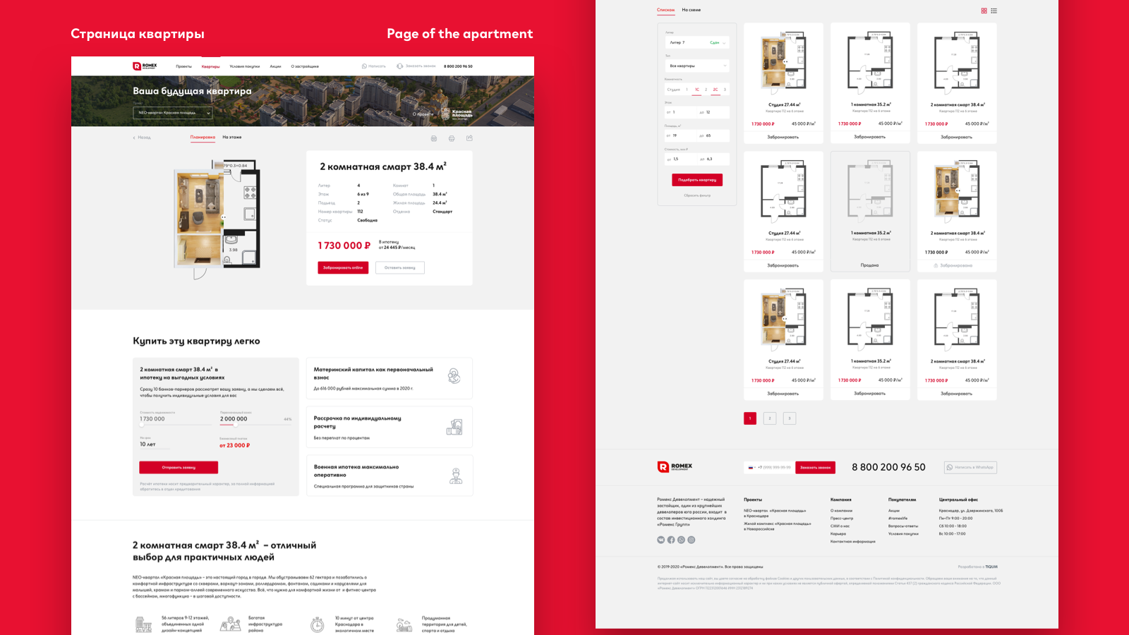 Как мы объединили сайты Romex и увеличили конверсию продаж на 8%