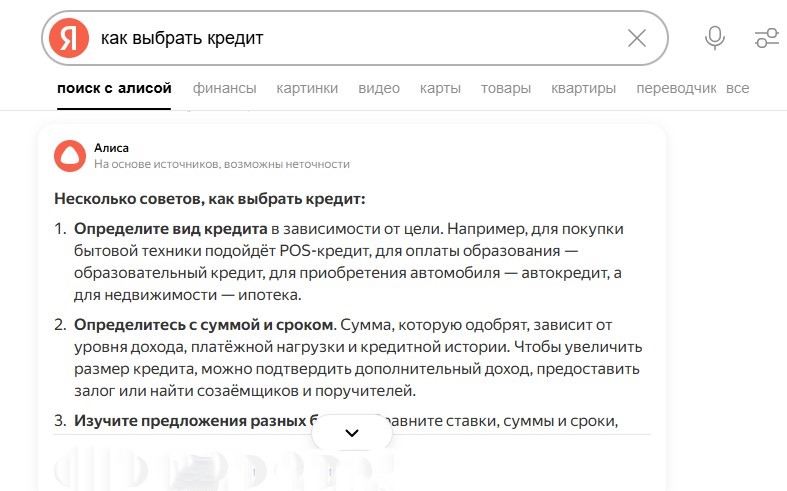 Эпоха GEO и AEO: как попасть в ИИ-выдачу