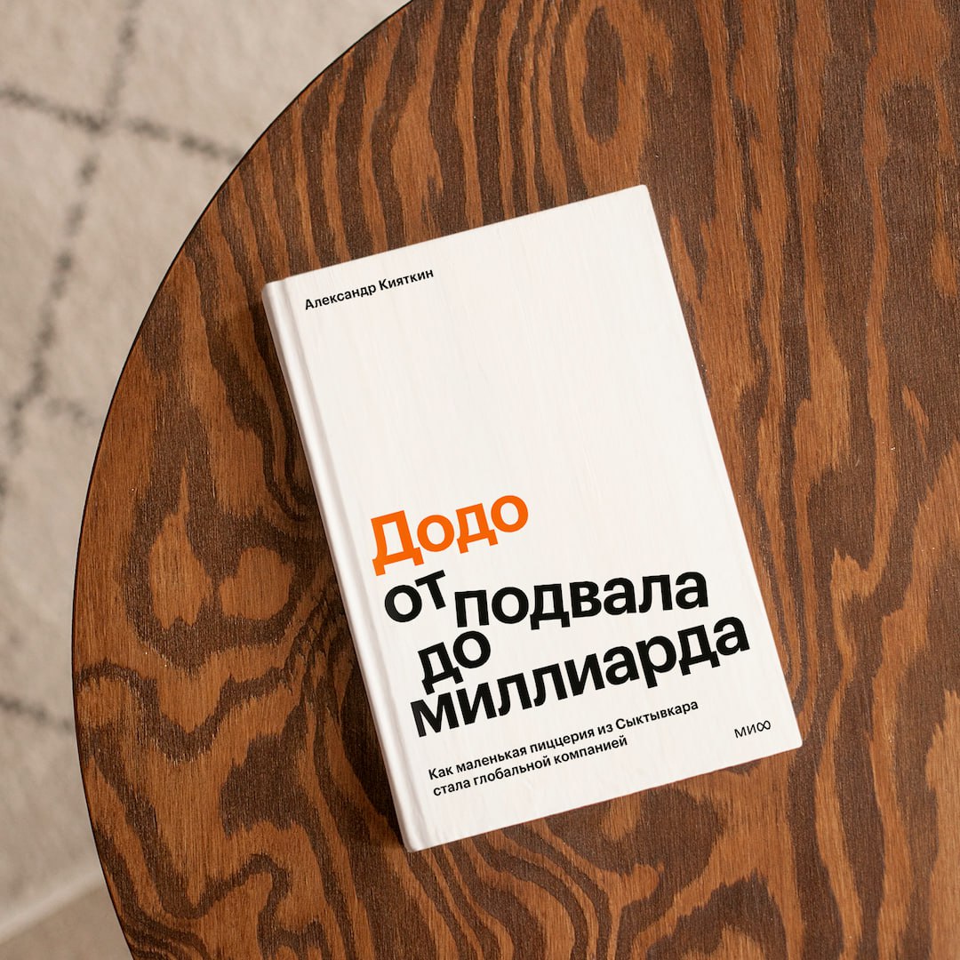 Клиенты, команда, стратегия: 10 бизнес-книг от издательства МИФ