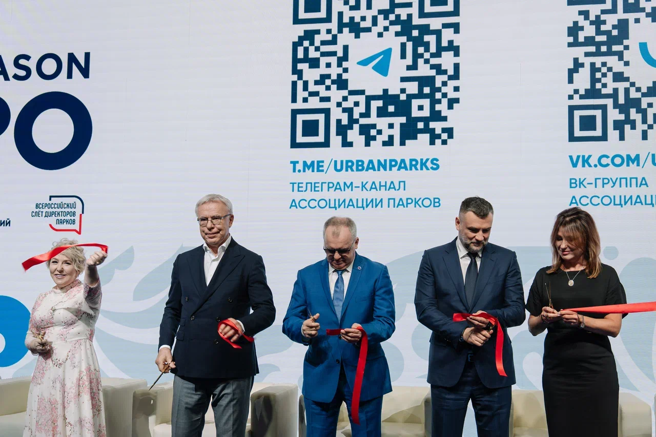 Подведены итоги крупнейшего паркового события РФ