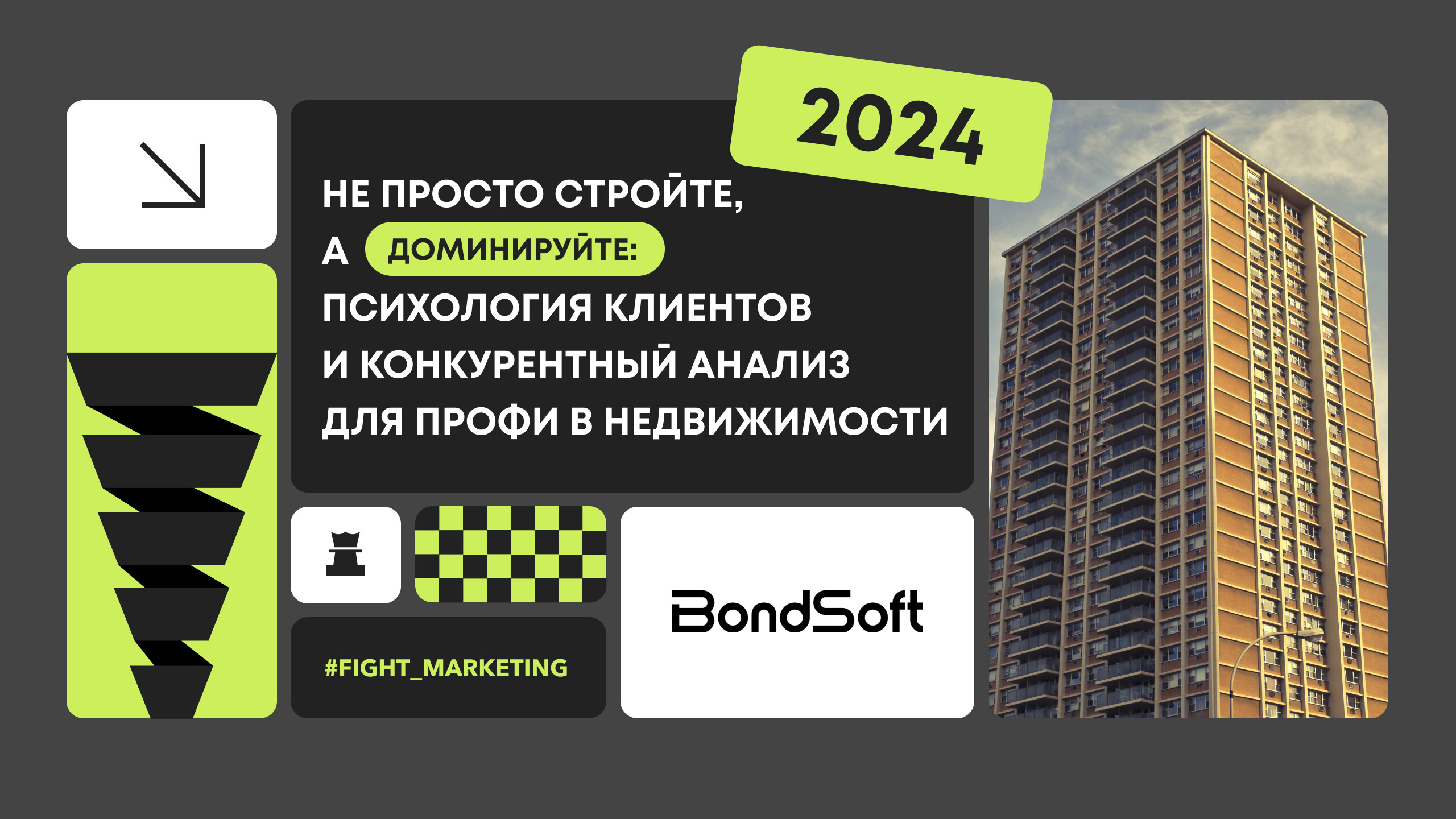 Как застройщик увеличил продажи на 200% благодаря переписке с клиентами