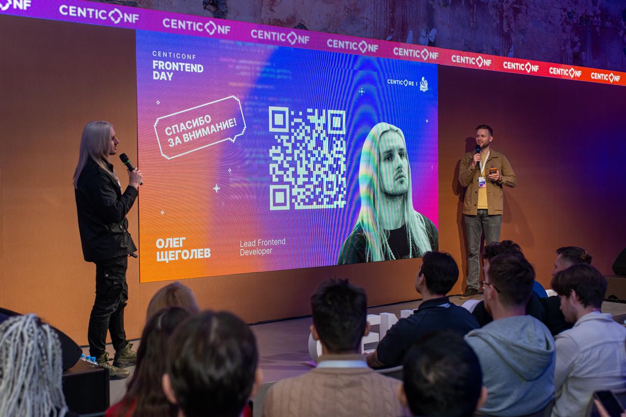21 ноября состоялась CENTI CONF: Frontend Day