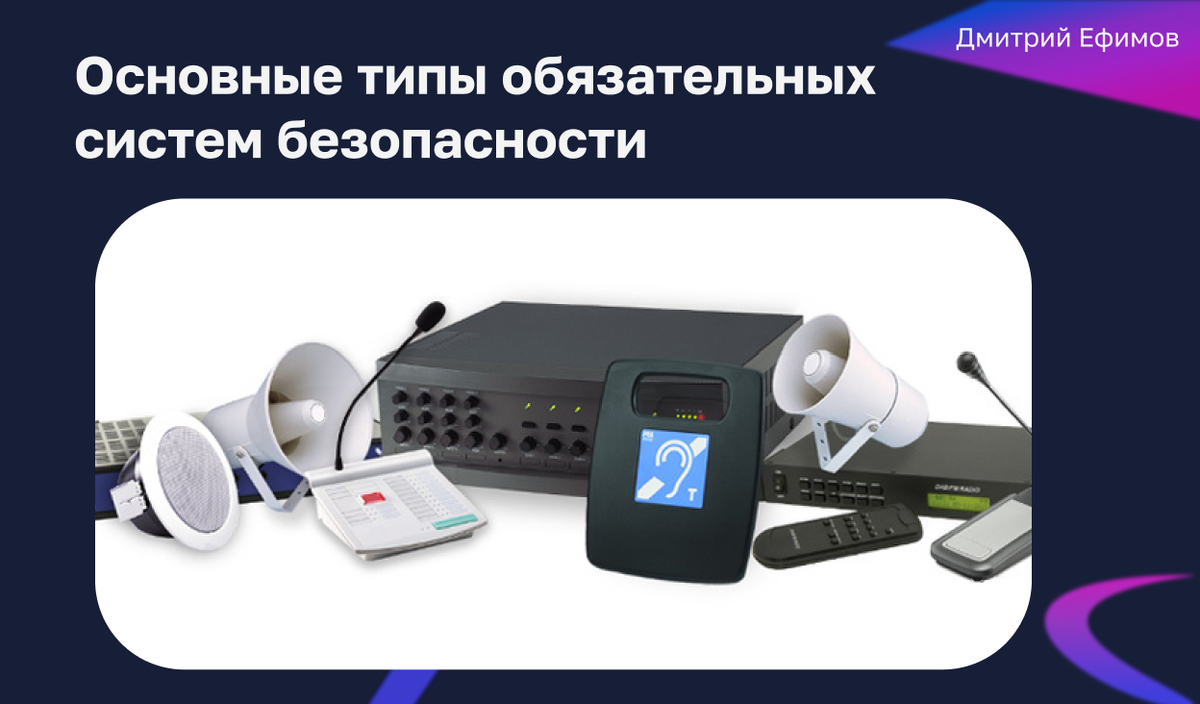Штрафы не пугают: почему компании игнорируют системы безопасности
