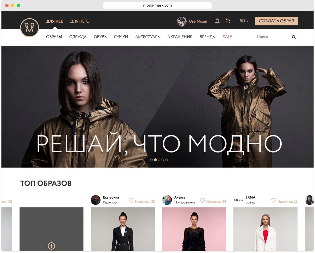 Как мы разработали fashion-маркетплейс MARK.MODA с примеркой и доходом