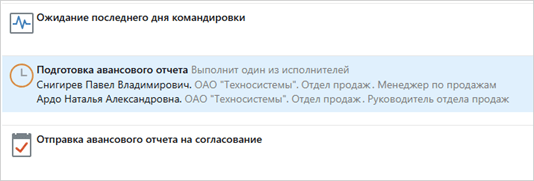 Компания Directum выпустила новую версию системы Directum HR Pro