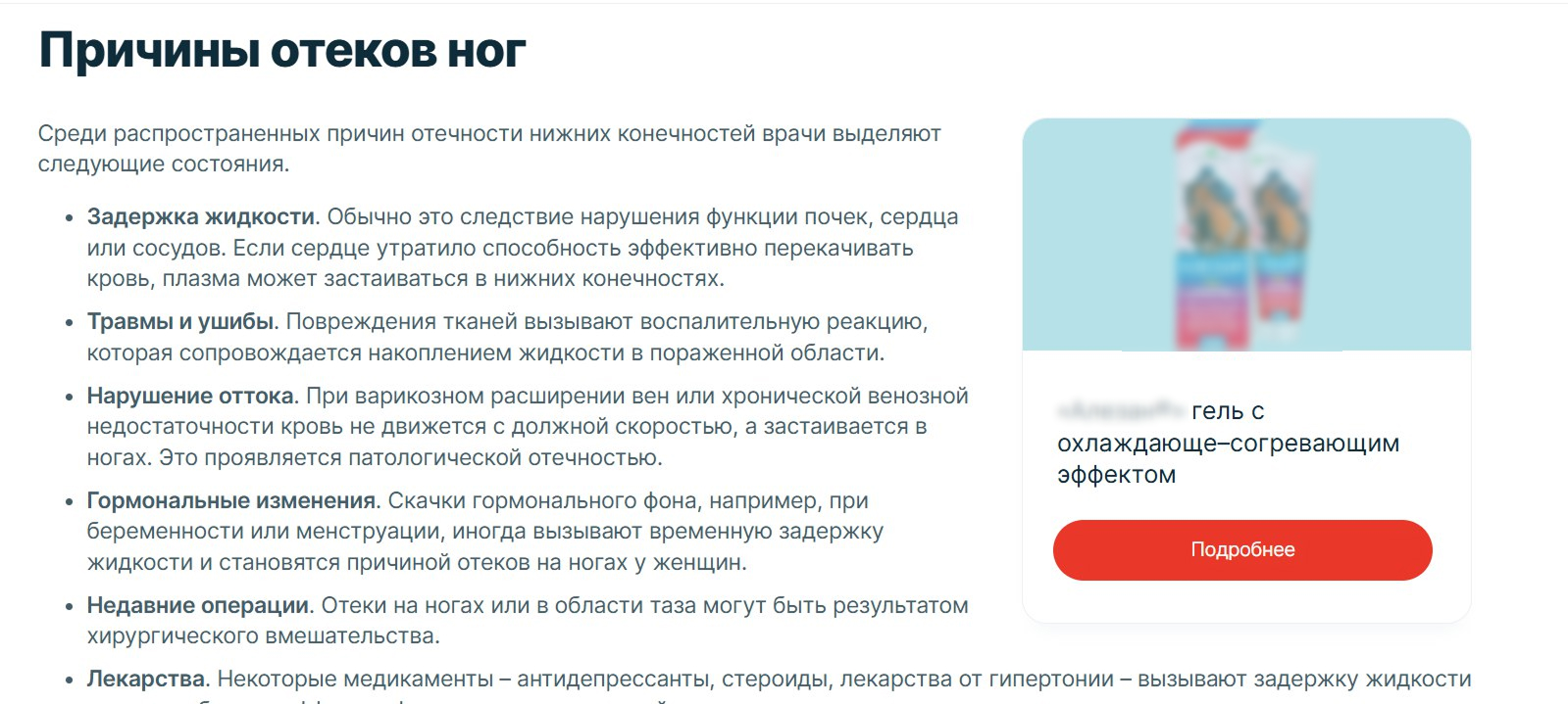 Как нарастить трафик с помощью SEO и увеличить его в 4 раза