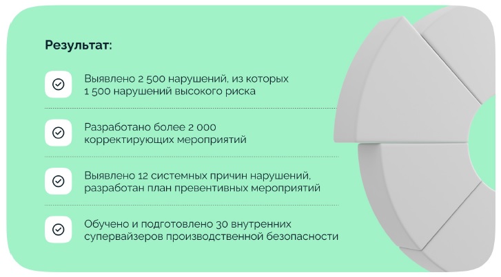 Развитие системы управления производственной безопасностью в металлургии