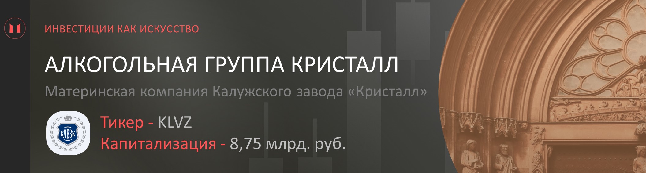 Обзор первичных размещений (IPO) за 2024 год в России