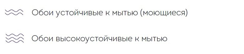 Расшифровка символов на этикетке обоев