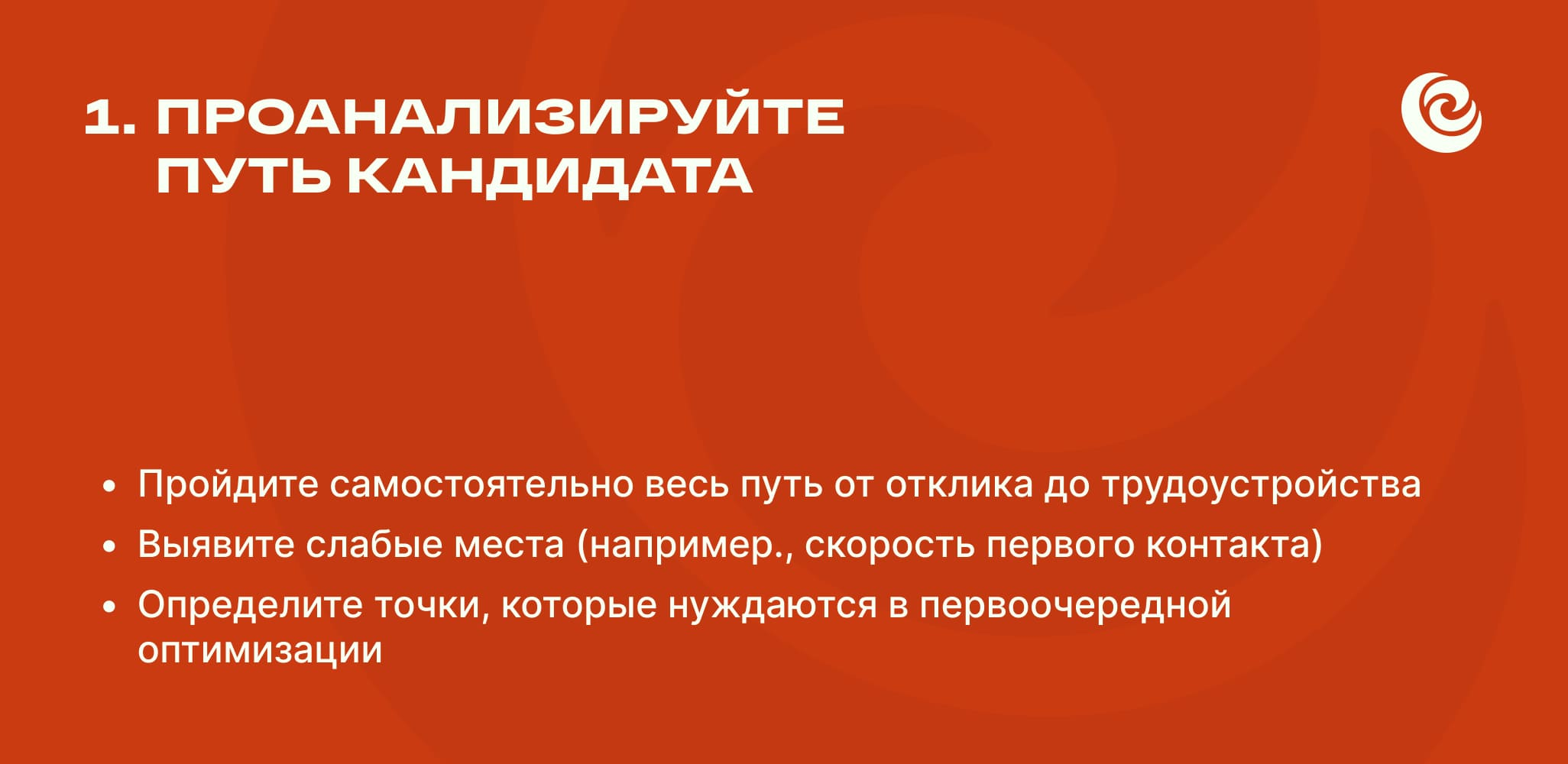 Цифровизация рекрутинга: как ускорить найм и снизить нагрузку на HR