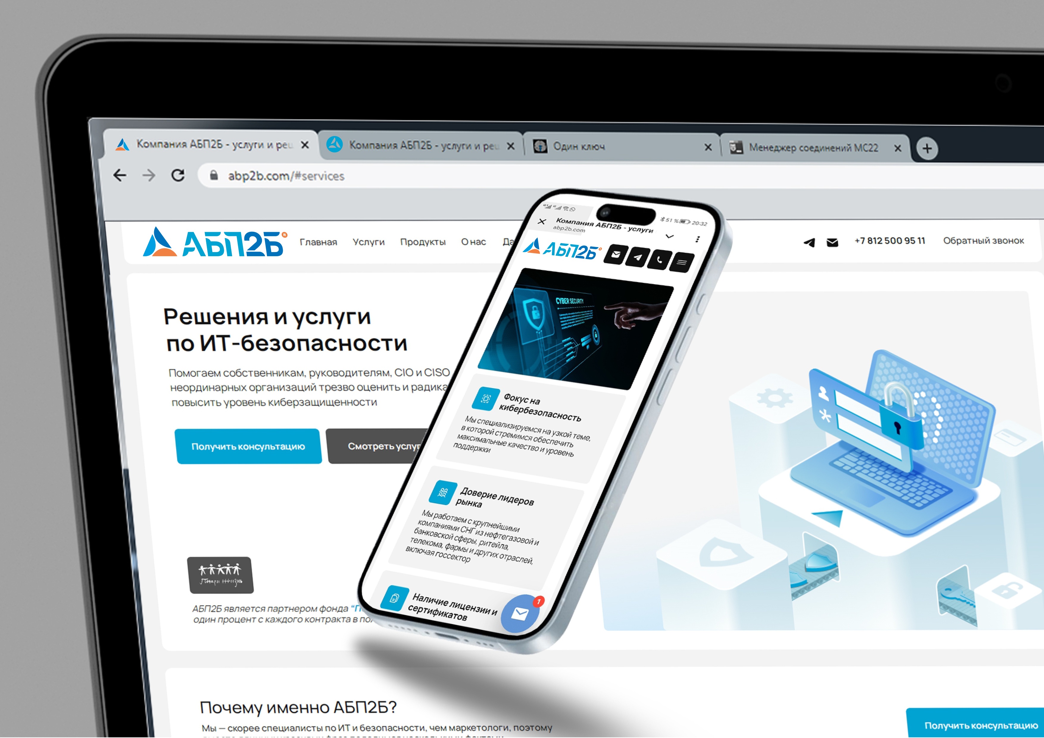 АБП2Б провела ребрендинг