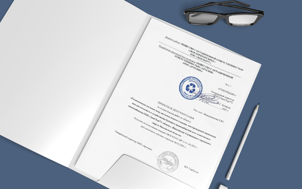 Проект ГИН и госрегистрация работ в реестре ГИН — развернутое руководство