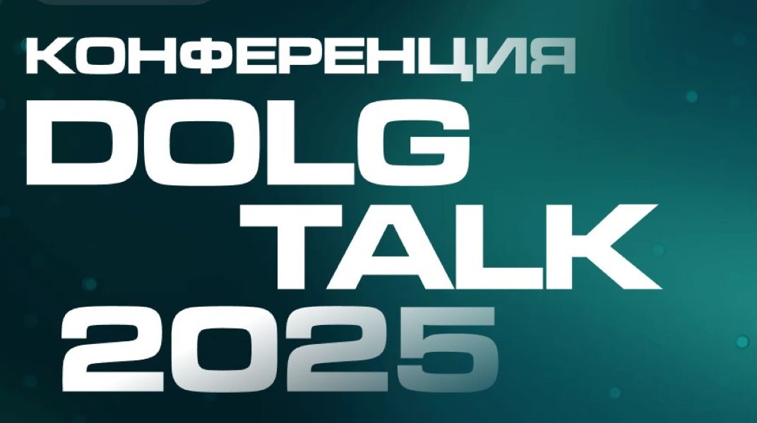 ID Collect расскажет о применении скоринга для экономии на госпошлинах