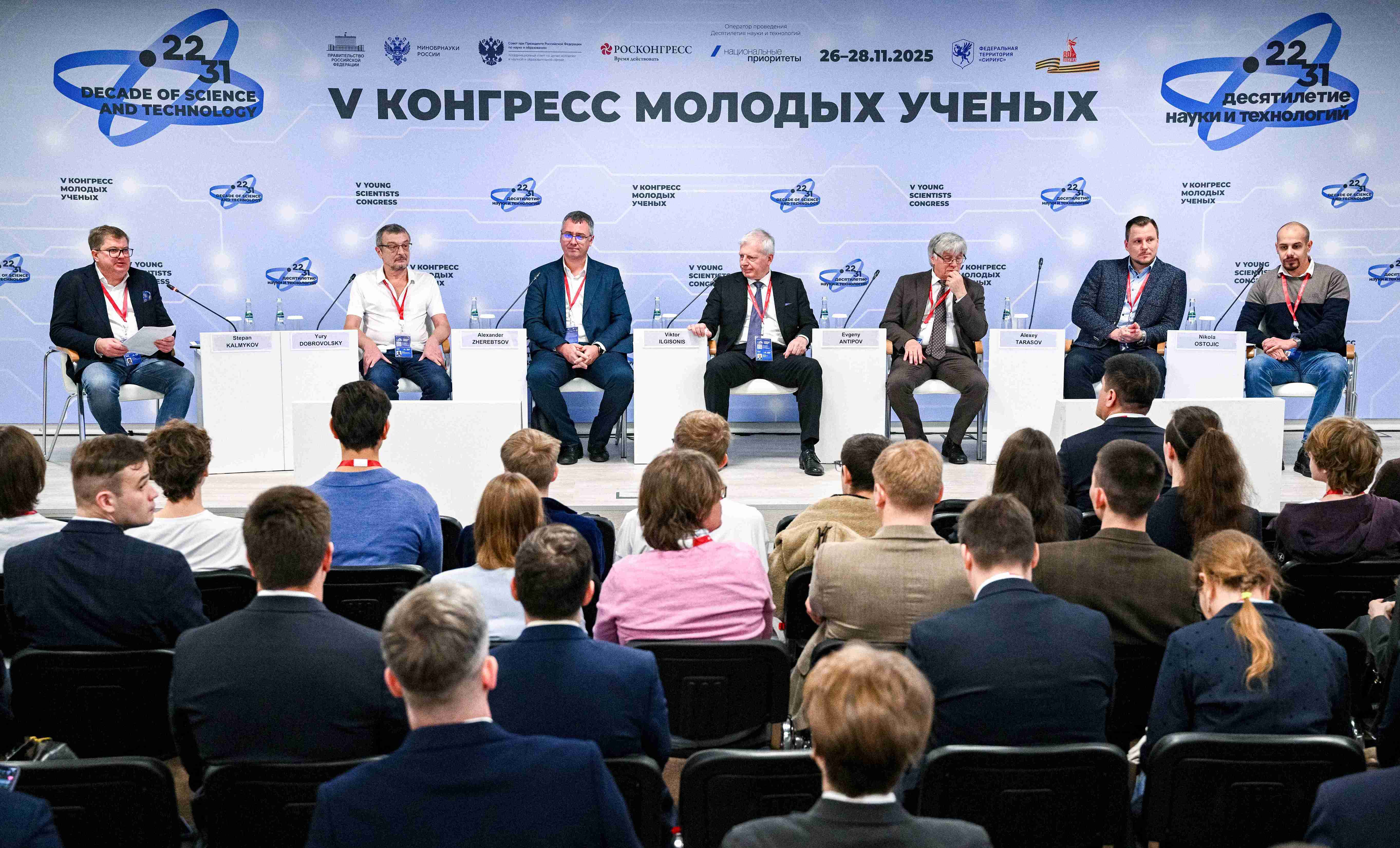 АФК «Система» приняла участие в Конгрессе молодых ученых