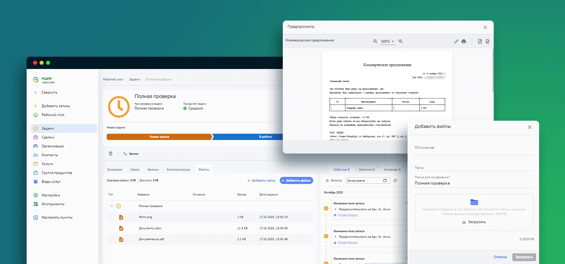 От ручного учета к цифровизации: как юристы ускорили работу с помощью CRM