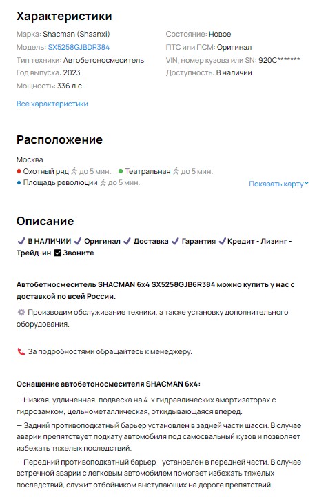 Рисунок 1 Пример хорошего текстового объявления в Авито — максимально подробно и читаемо