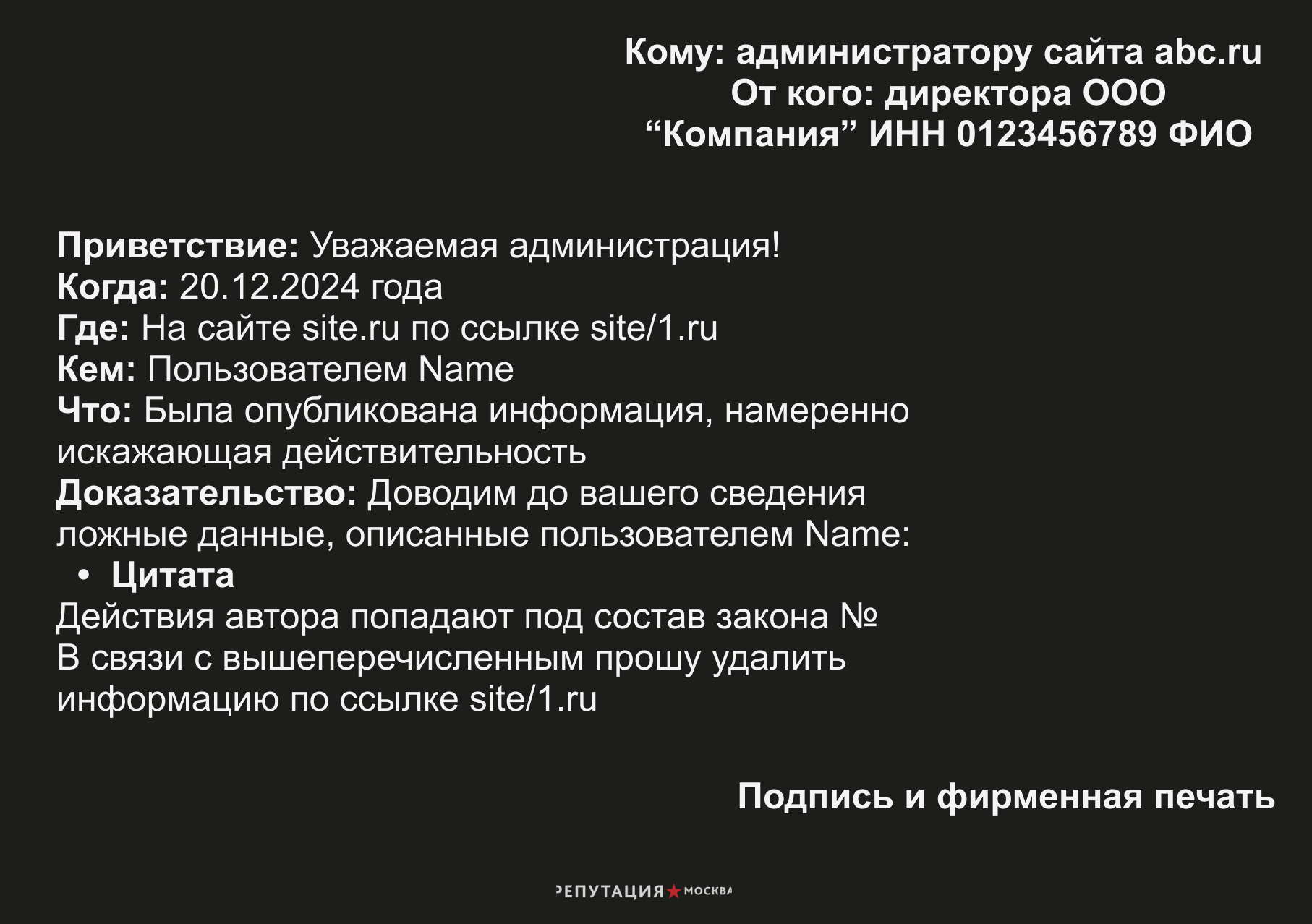 Как обезопасить бизнес от утечки и зачем удалять данные о себе из сети