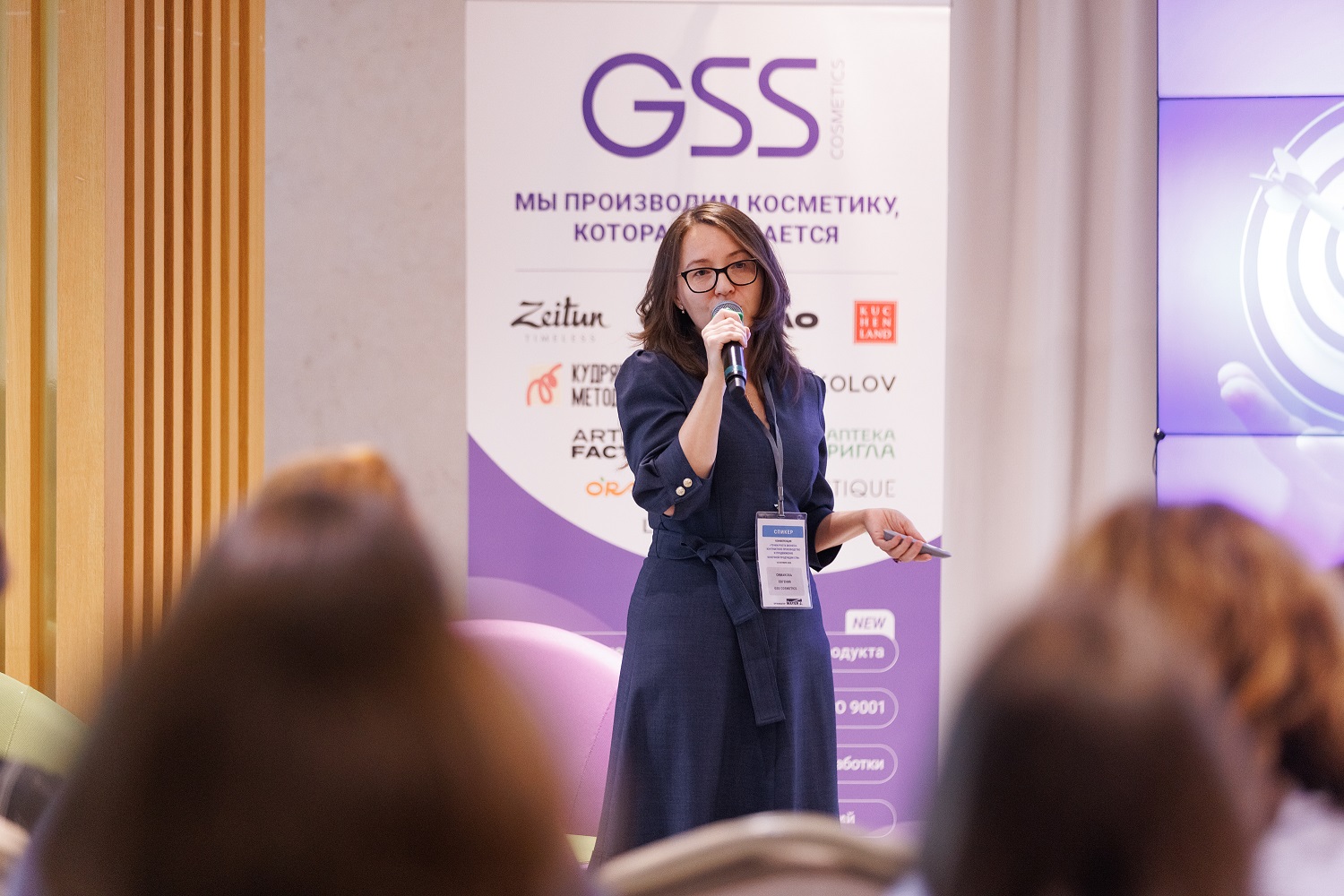 GSS Cosmetics выступит на форуме «Как создать Beauty Brand»