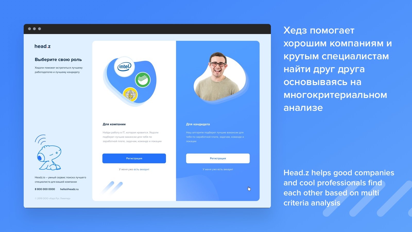 Как мы создали AI-платформу Headz для подбора IT-команд без стресса