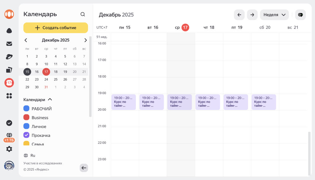 8 методов календарного планирования, которые помогут составить расписание