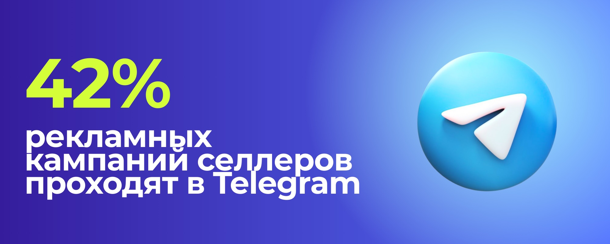 28% селлеров увеличивают расходы на блогеров — и это только начало