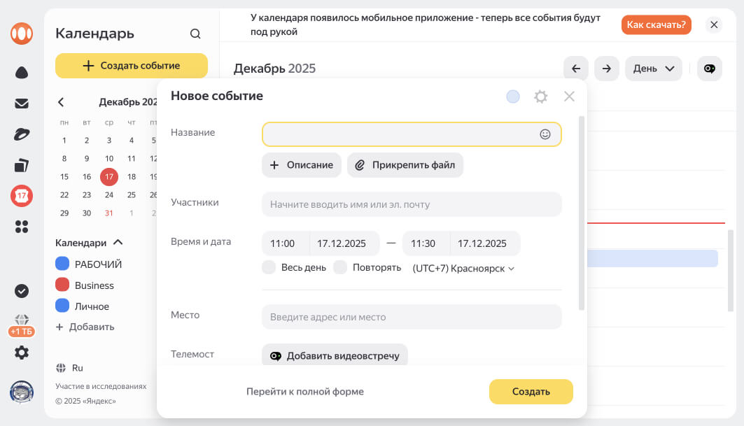 8 методов календарного планирования, которые помогут составить расписание