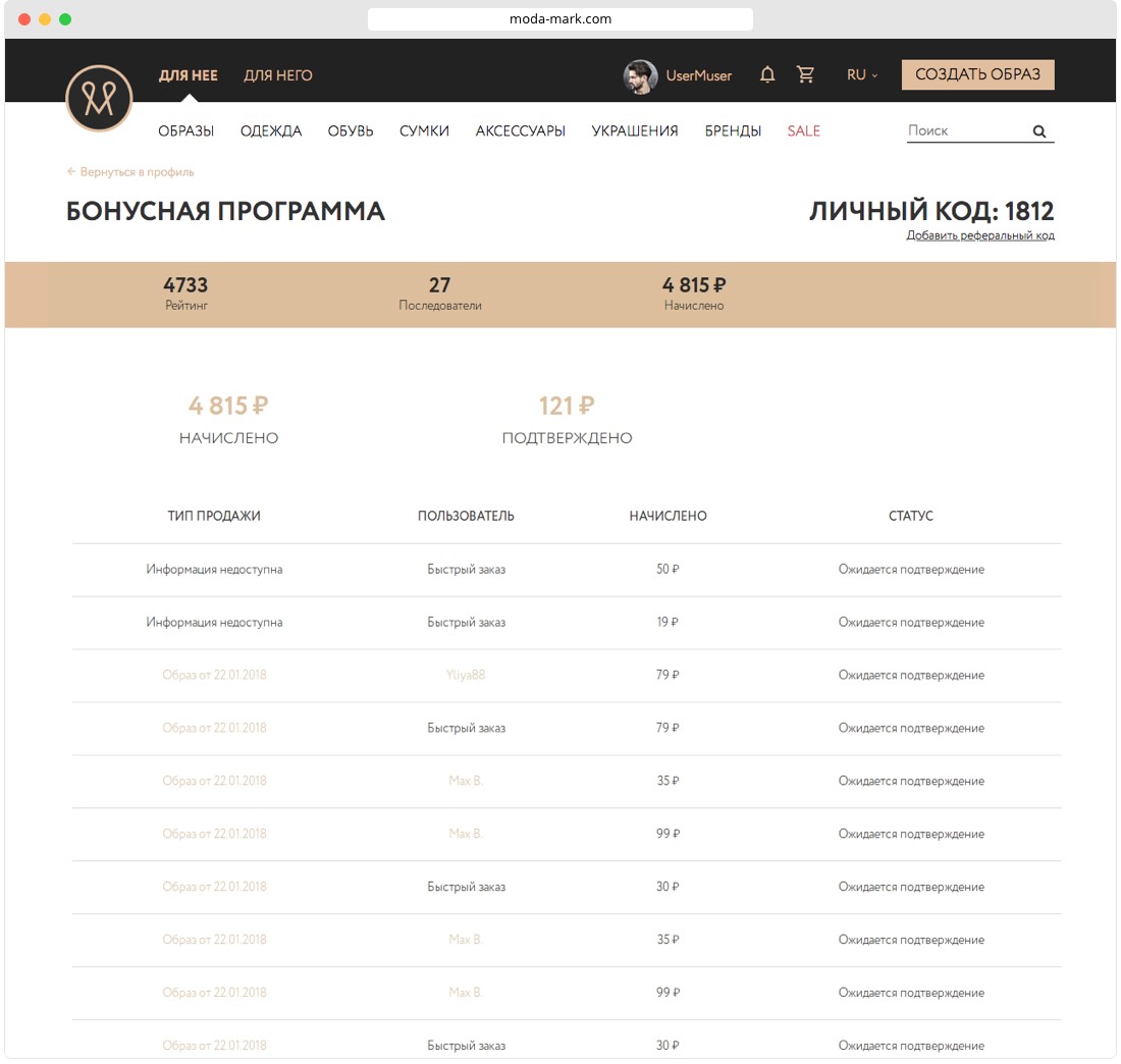 Как мы разработали fashion-маркетплейс MARK.MODA с примеркой и доходом