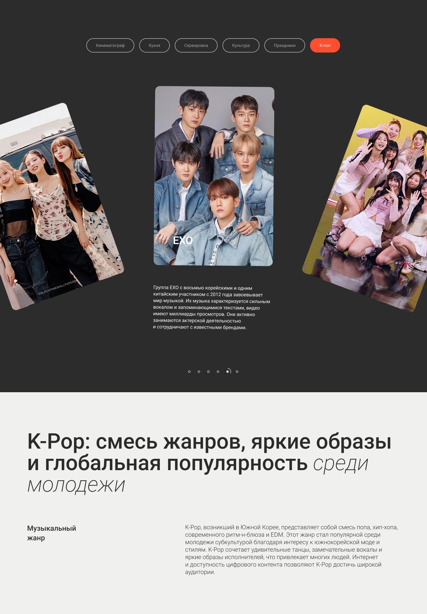 Как мы разработали новый сайт Доширак с культурным акцентом