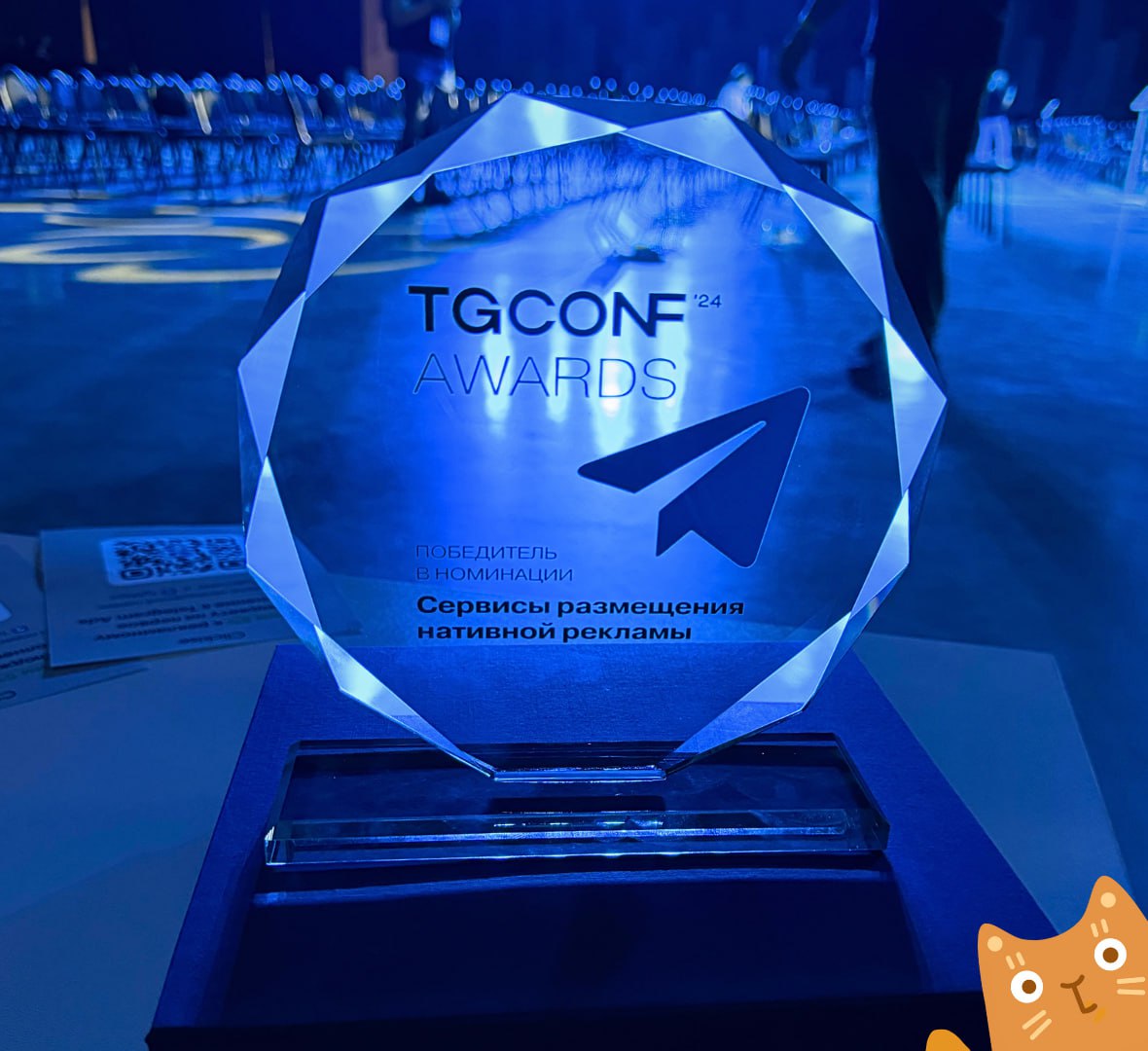 Telega.in выиграла в рейтинге TgConf Awards