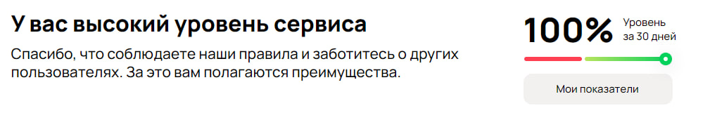 Многомиллионный оборот за 30 дней на Авито