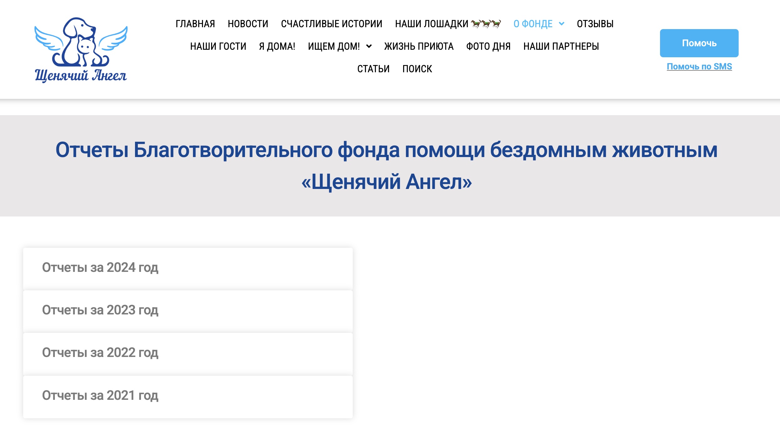 Как запустить проект с благотворительным фондом: инструкция для бизнеса