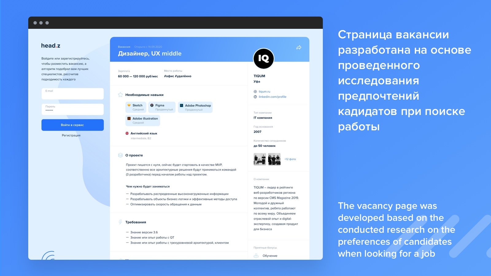 Как мы создали AI-платформу Headz для подбора IT-команд без стресса